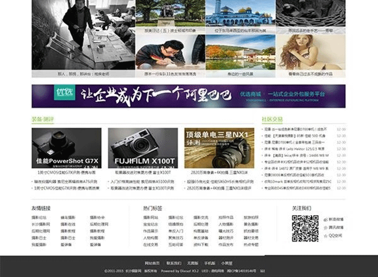 图片[3]-时尚摄影主题网站模板 适合摄影数码科技网站 Discuz模板-下雪啦资源网