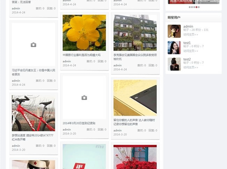 图片[2]-10配色小米完美版 GBK utf8 Discuz模板-下雪啦资源网