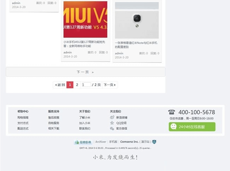 图片[4]-10配色小米完美版 GBK utf8 Discuz模板-下雪啦资源网