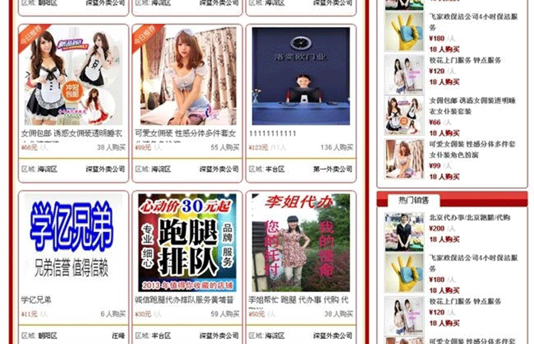 图片[2]-[深蓝]Discuz外卖订餐插件 短信通知 在线下单 短信通知4.7-下雪啦资源网