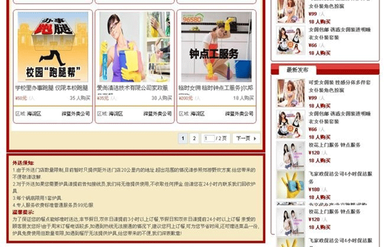 图片[3]-[深蓝]Discuz外卖订餐插件 短信通知 在线下单 短信通知4.7-下雪啦资源网