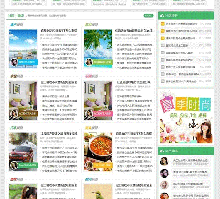 图片[2]-多配色高端大气城市门户模板-D2 discuz模板-下雪啦资源网