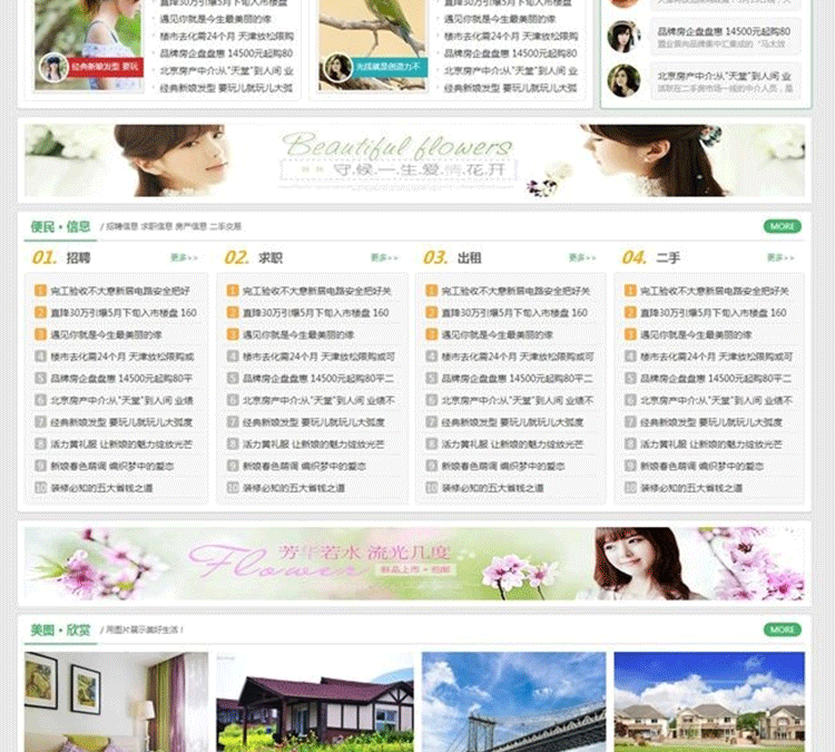 图片[3]-多配色高端大气城市门户模板-D2 discuz模板-下雪啦资源网