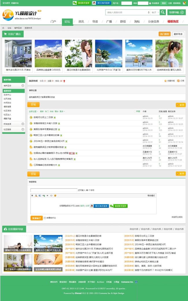 图片[6]-多配色高端大气城市门户模板-D2 discuz模板-下雪啦资源网