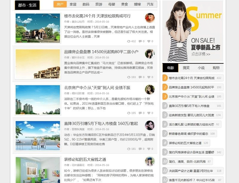 图片[3]-多配色资讯门户discuz模板-下雪啦资源网