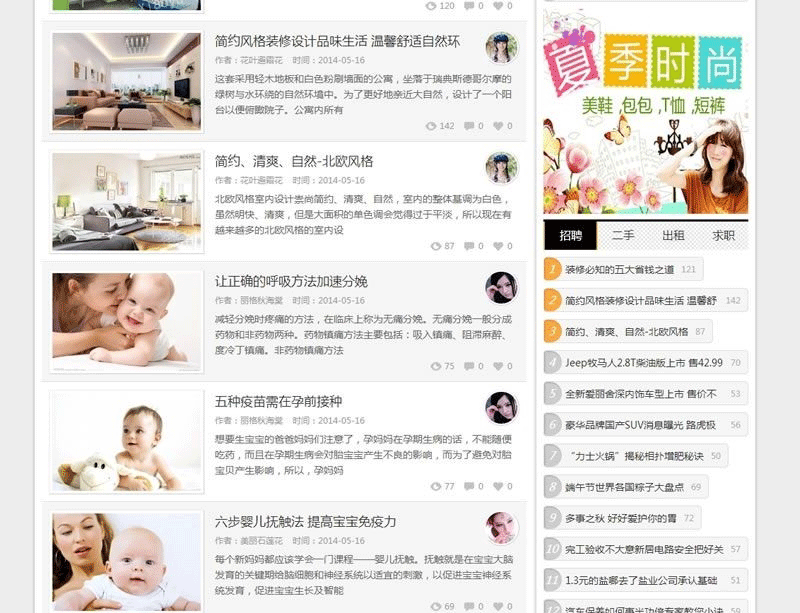 图片[4]-多配色资讯门户discuz模板-下雪啦资源网