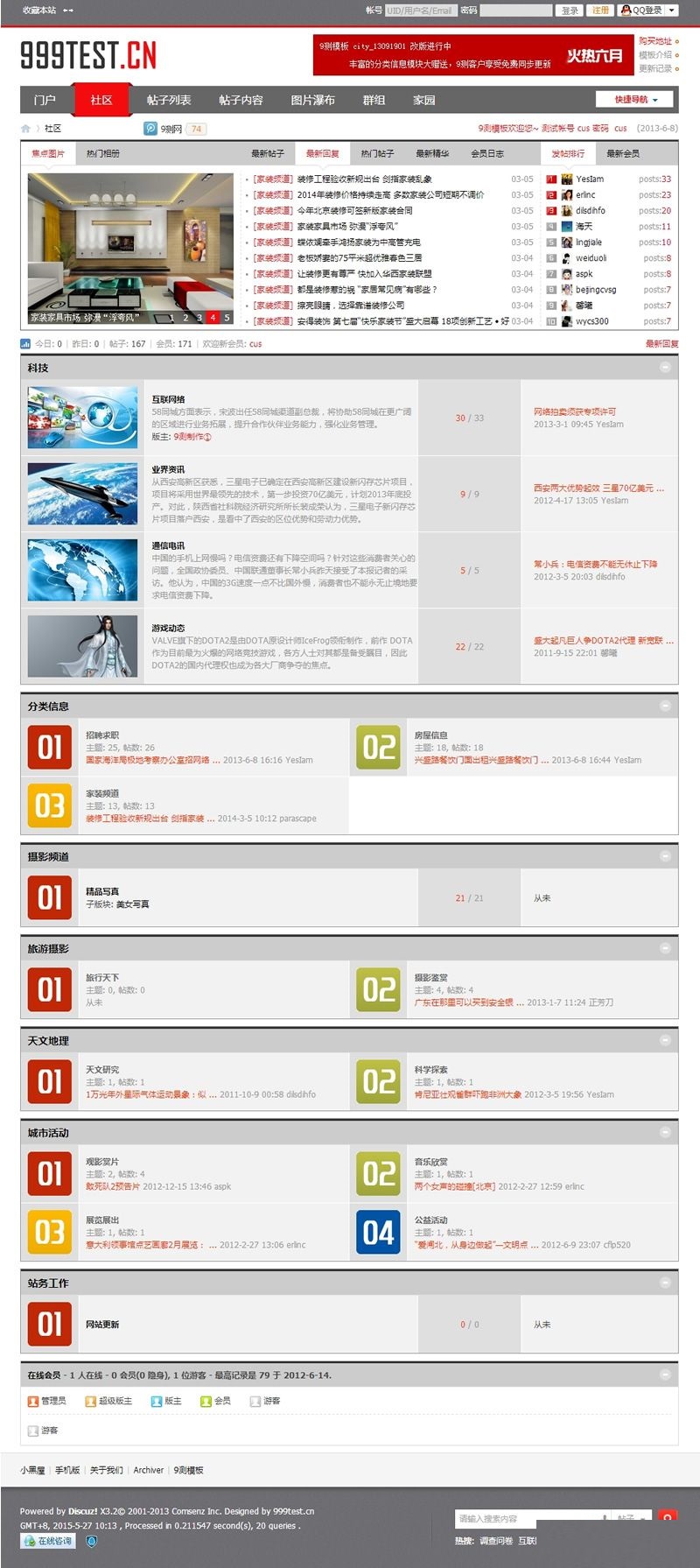 图片[7]-9测_城市 地方门户网站模板 discuz模板-下雪啦资源网