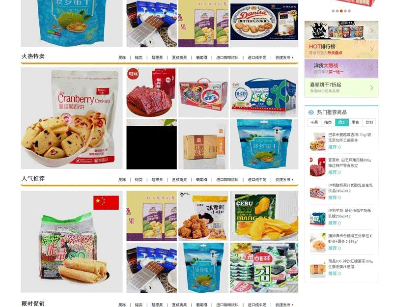 图片[2]-discuz电商购物网站模板 dz商城模板下载-下雪啦资源网
