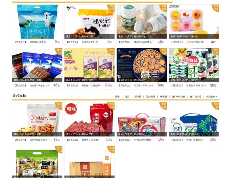 图片[3]-discuz电商购物网站模板 dz商城模板下载-下雪啦资源网