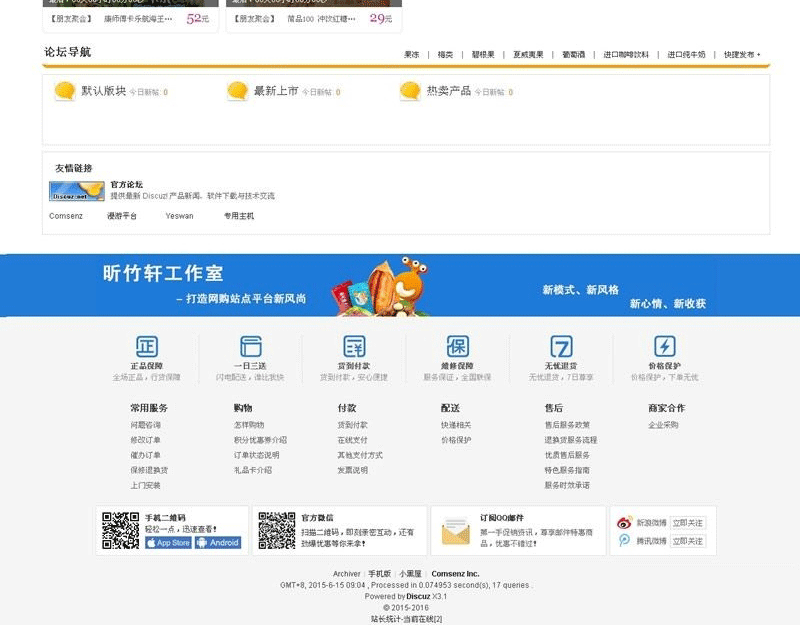 图片[4]-discuz电商购物网站模板 dz商城模板下载-下雪啦资源网