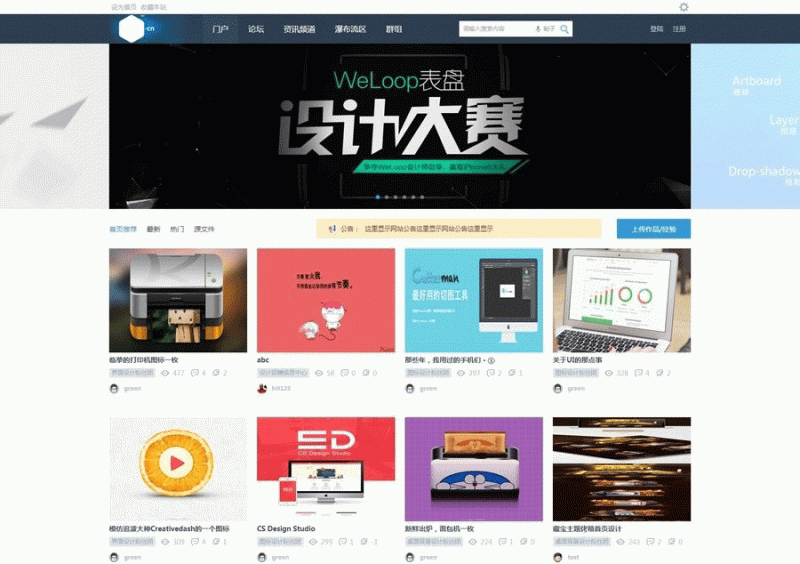 迪恩UI清新设计风格网站模板 Discuz模板-下雪啦资源网