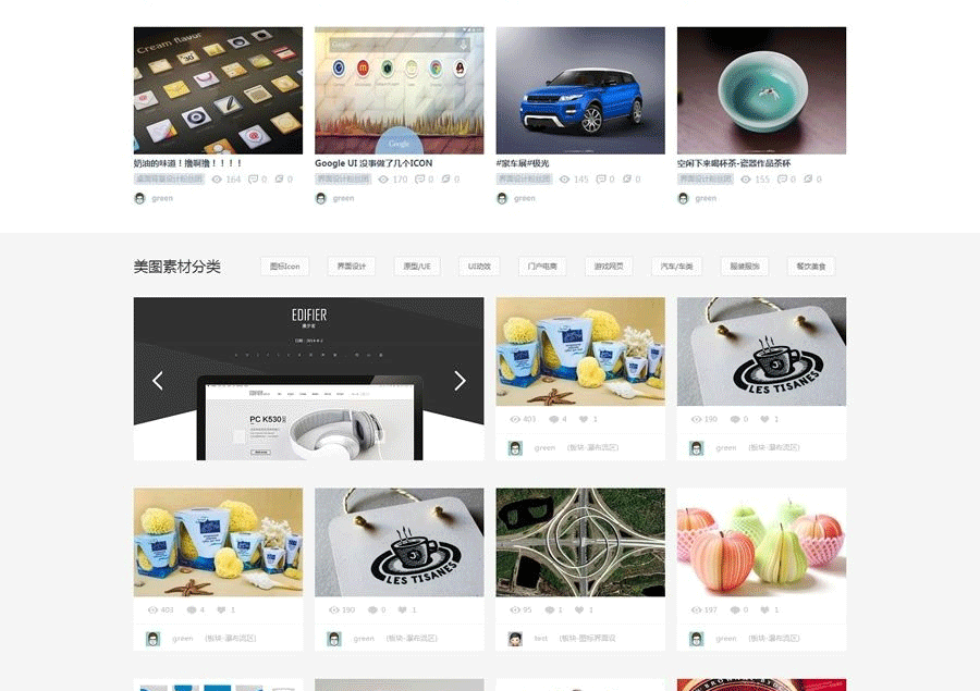 图片[2]-迪恩UI清新设计风格网站模板 Discuz模板-下雪啦资源网