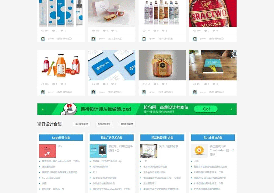 图片[3]-迪恩UI清新设计风格网站模板 Discuz模板-下雪啦资源网