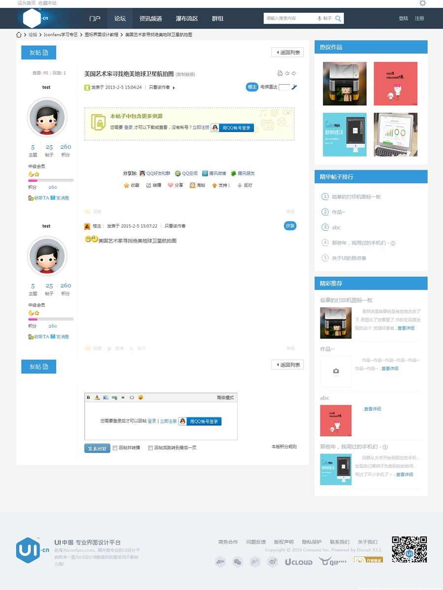 图片[6]-迪恩UI清新设计风格网站模板 Discuz模板-下雪啦资源网