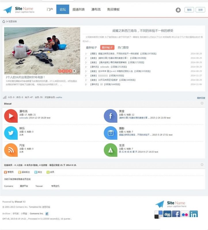 Simple时尚设计网站模板 discuz模板-下雪啦资源网