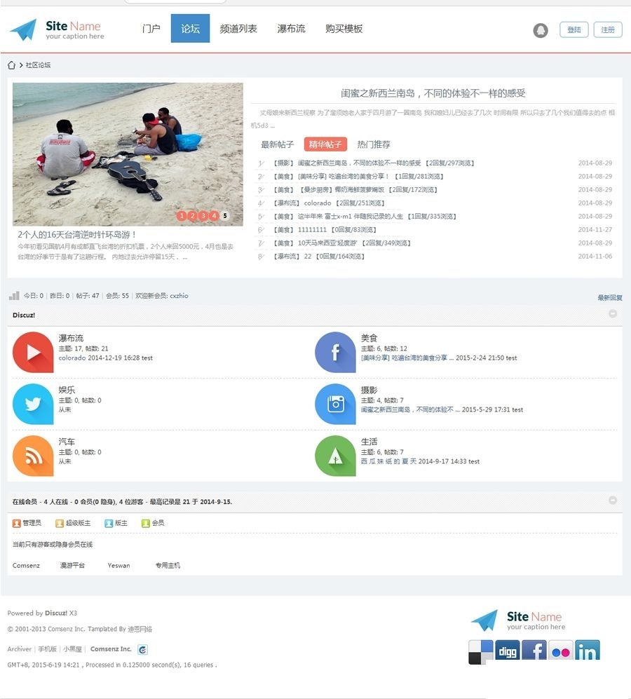 Simple时尚设计网站模板 discuz模板-下雪啦资源网