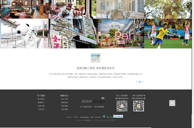 图片[4]-旅游旅行类网站模板 +瀑布流-界面工整清爽简洁大方 Discuz模板-下雪啦资源网