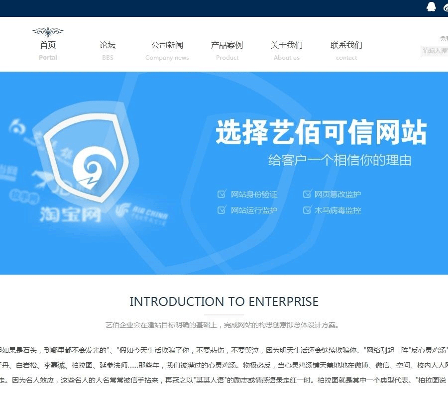 艺佰设计m2 清新企业网站源码 discuz模板-下雪啦资源网