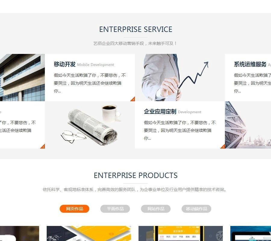 图片[2]-艺佰设计m2 清新企业网站源码 discuz模板-下雪啦资源网