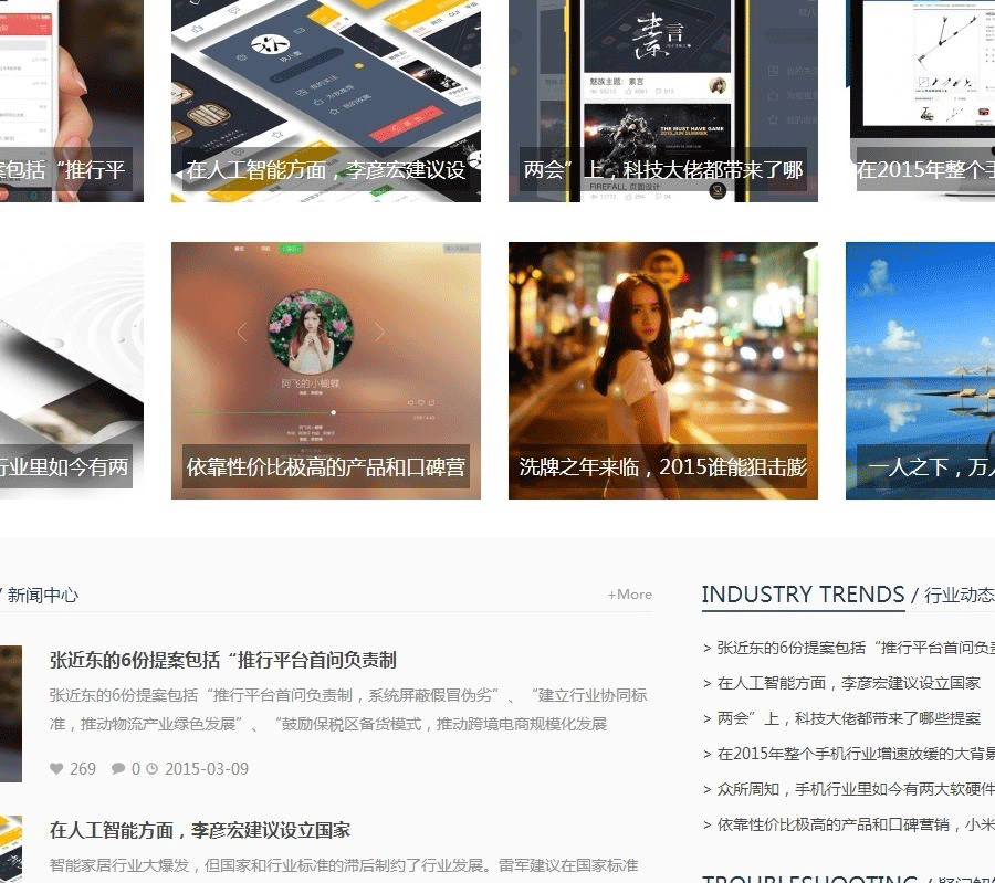 图片[3]-艺佰设计m2 清新企业网站源码 discuz模板-下雪啦资源网