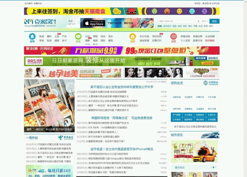 克米设计-梅州社区GBK版 discuz社区门户网站模板-下雪啦资源网