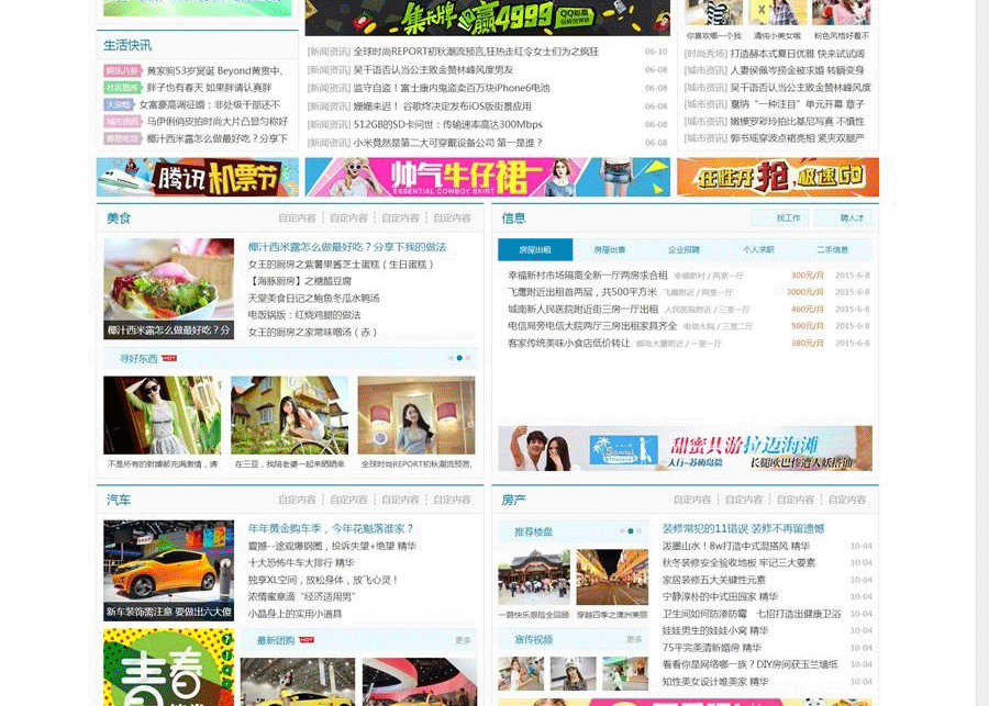 图片[2]-克米设计-梅州社区GBK版 discuz社区门户网站模板-下雪啦资源网