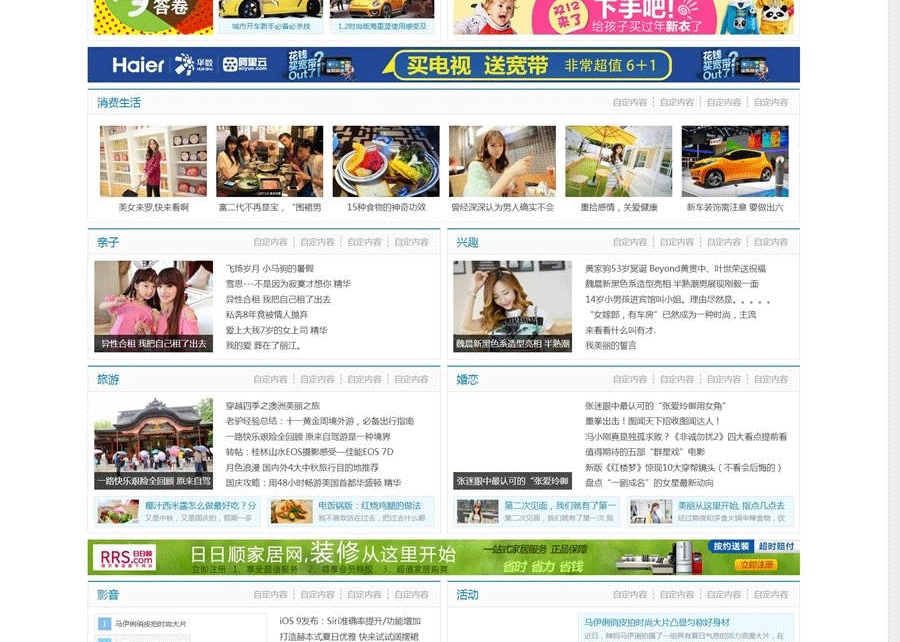 图片[3]-克米设计-梅州社区GBK版 discuz社区门户网站模板-下雪啦资源网