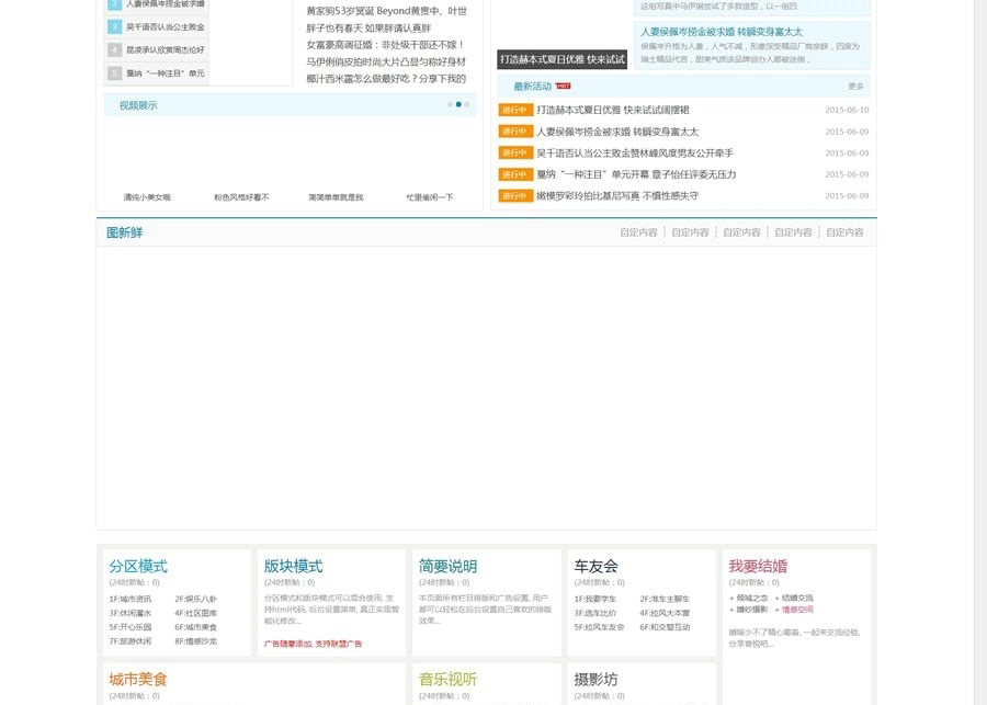 图片[4]-克米设计-梅州社区GBK版 discuz社区门户网站模板-下雪啦资源网