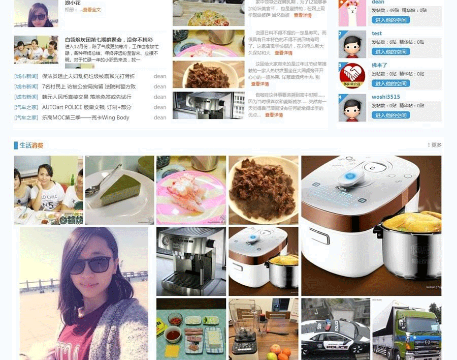 图片[4]-蓝色城市门户论坛网站模板 Discuz模板-下雪啦资源网