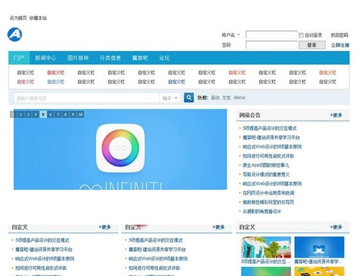 泡泡科技门户资讯门户站模板 蓝色科技类discuz模板-下雪啦资源网