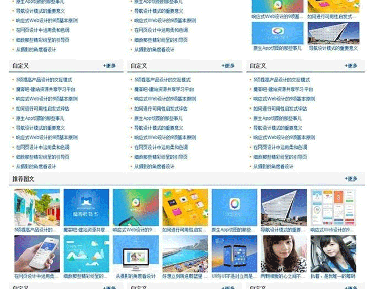 图片[2]-泡泡科技门户资讯门户站模板 蓝色科技类discuz模板-下雪啦资源网