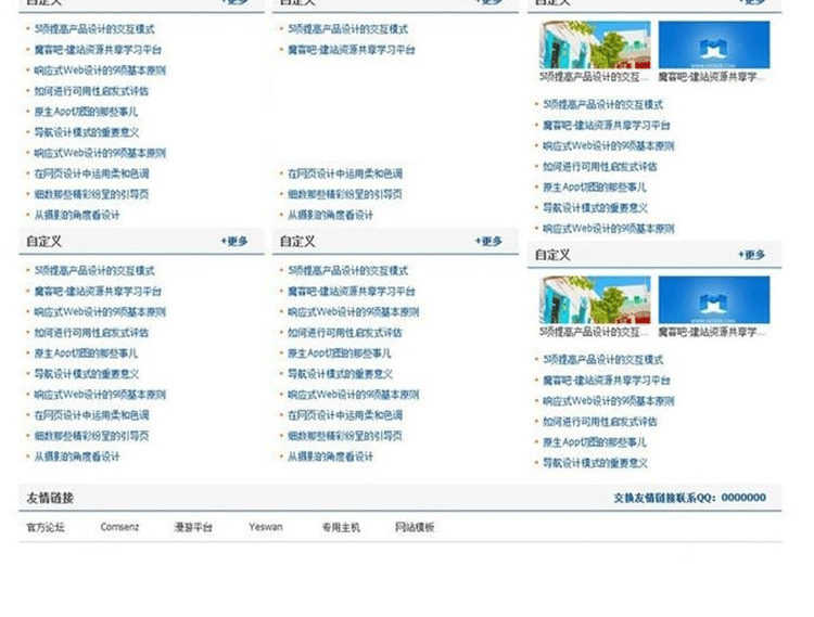 图片[3]-泡泡科技门户资讯门户站模板 蓝色科技类discuz模板-下雪啦资源网