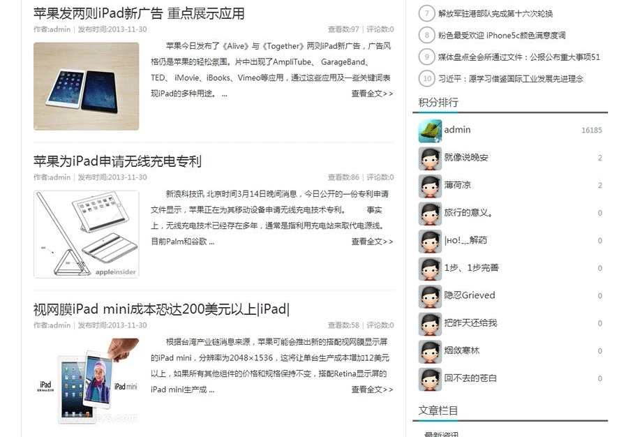 图片[2]-蓝色清爽discuz门户论坛模板 ENET新锐版-下雪啦资源网