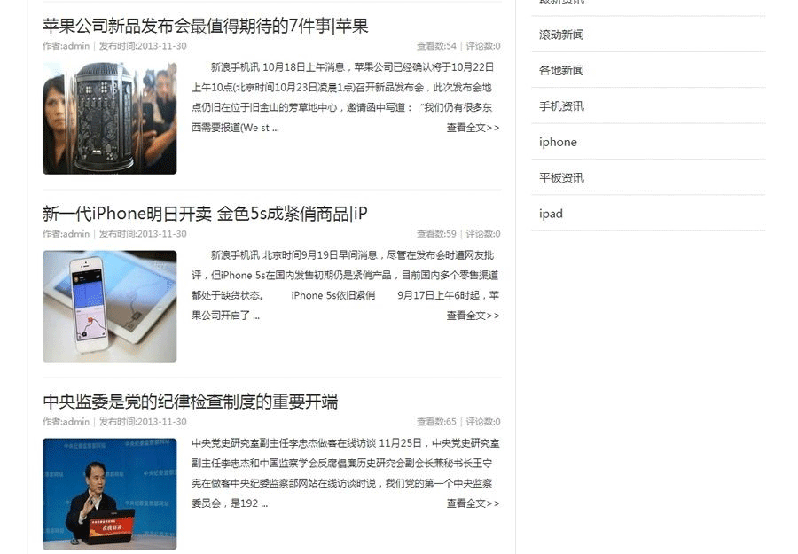 图片[3]-蓝色清爽discuz门户论坛模板 ENET新锐版-下雪啦资源网
