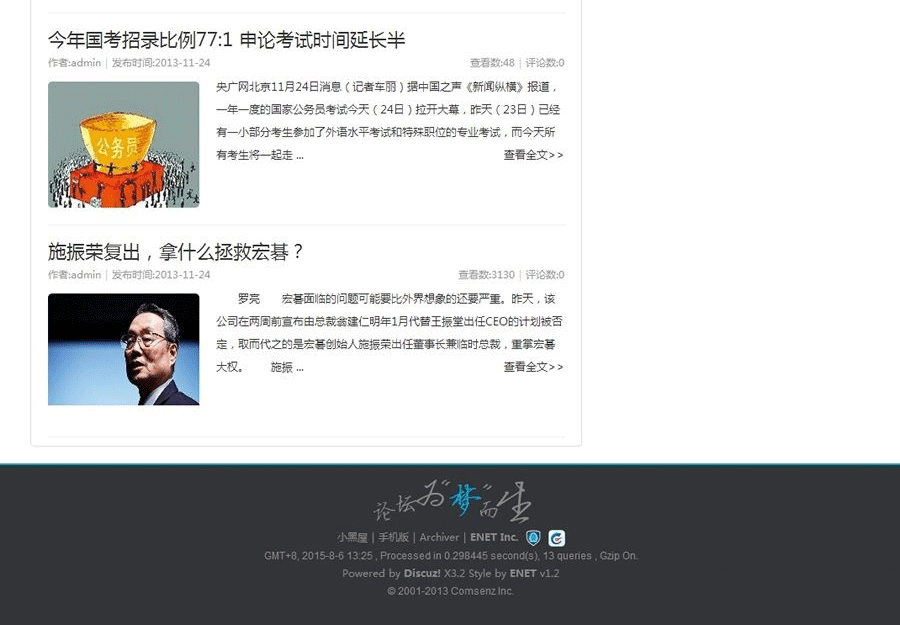 图片[4]-蓝色清爽discuz门户论坛模板 ENET新锐版-下雪啦资源网