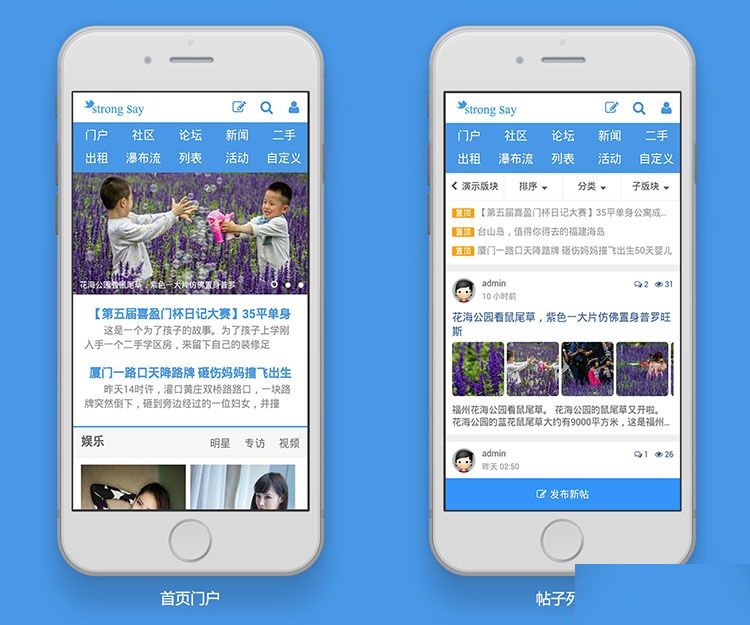 DiscuzX3.2手机触屏模板 say手机模板 商业版 dz分类信息手机模板-下雪啦资源网