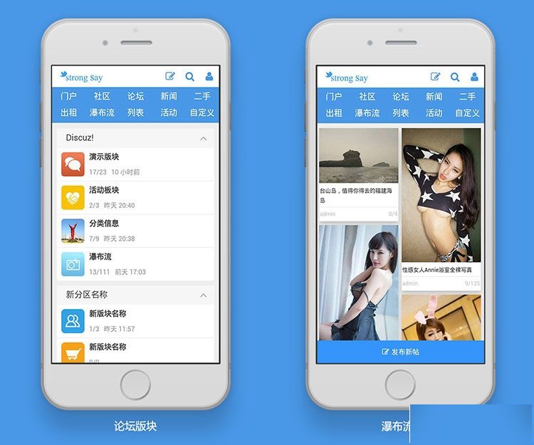 图片[3]-DiscuzX3.2手机触屏模板 say手机模板 商业版 dz分类信息手机模板-下雪啦资源网