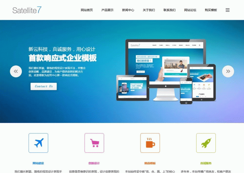 discuz模板：高端简洁响应式企业 商业版GBK-下雪啦资源网