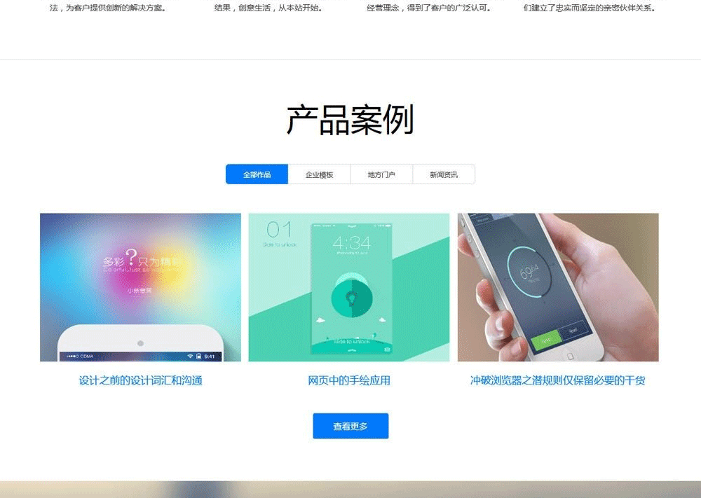 图片[2]-discuz模板：高端简洁响应式企业 商业版GBK-下雪啦资源网