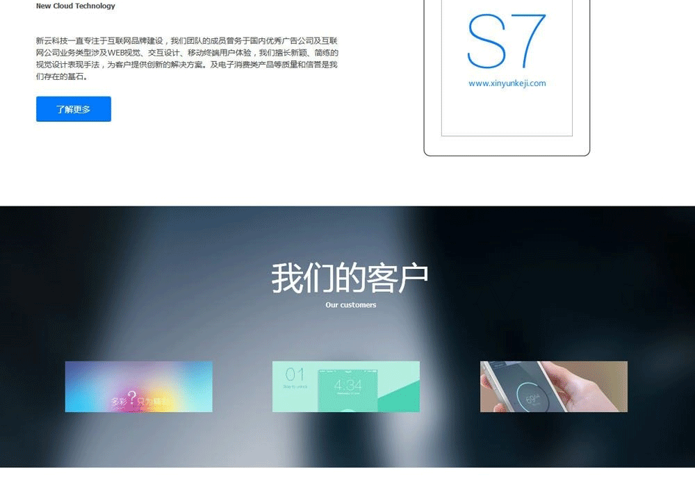 图片[4]-discuz模板：高端简洁响应式企业 商业版GBK-下雪啦资源网