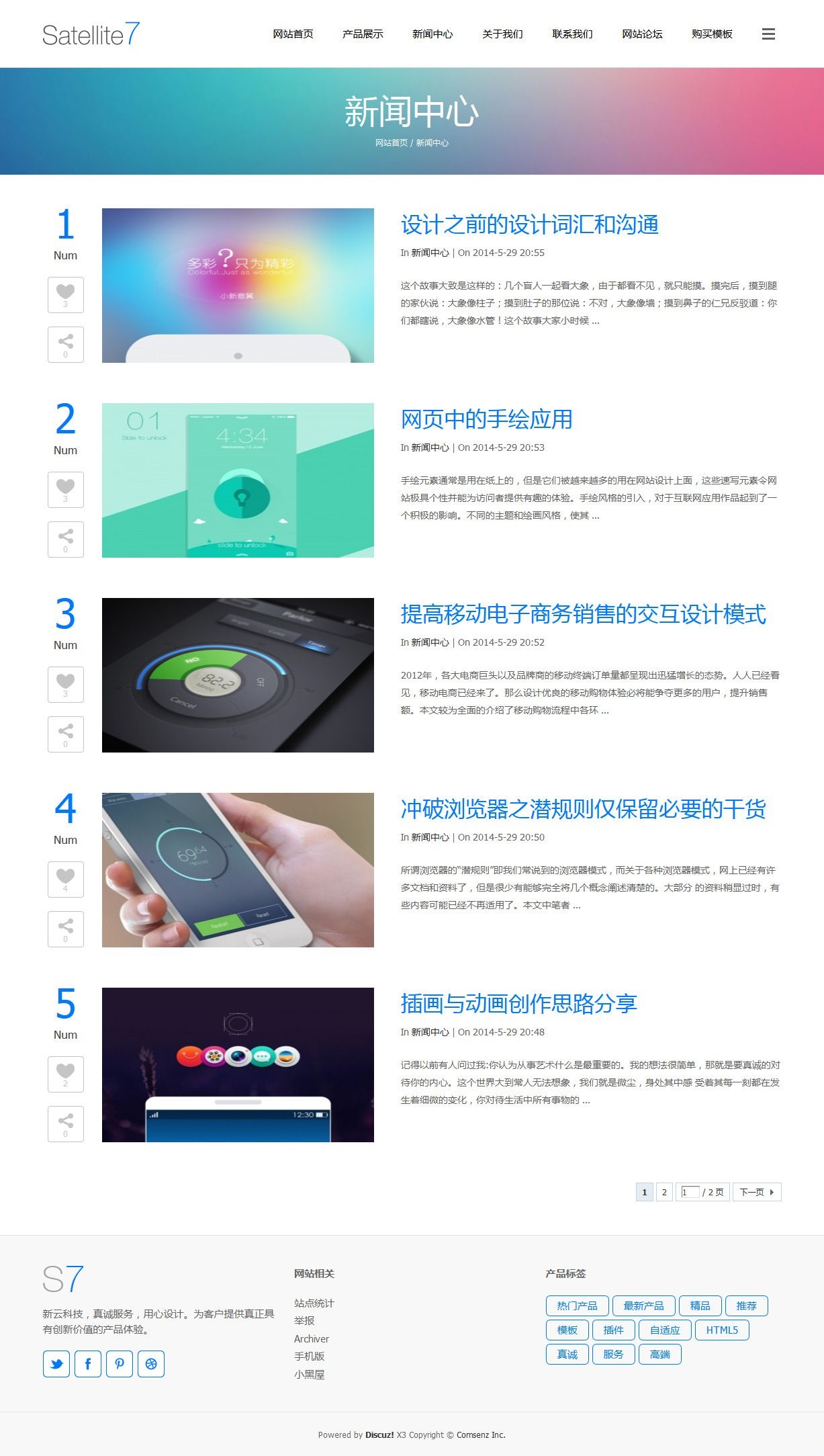 图片[7]-discuz模板：高端简洁响应式企业 商业版GBK-下雪啦资源网