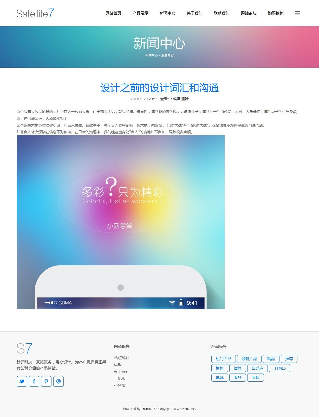 图片[8]-discuz模板：高端简洁响应式企业 商业版GBK-下雪啦资源网