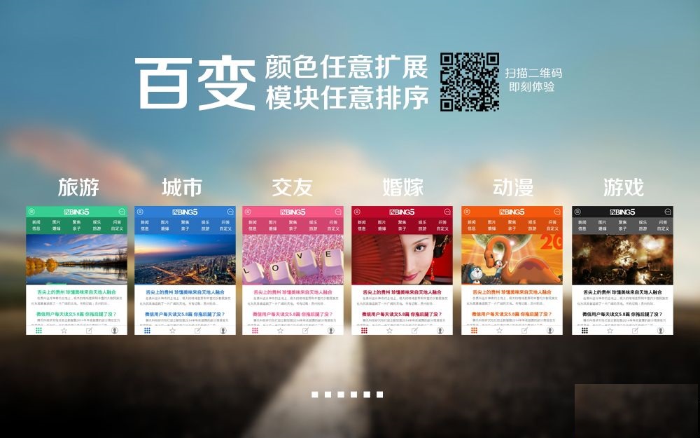图片[2]-价值298元的N5手机门户网站模板 商业版百变百搭 含gbk和utf8-下雪啦资源网