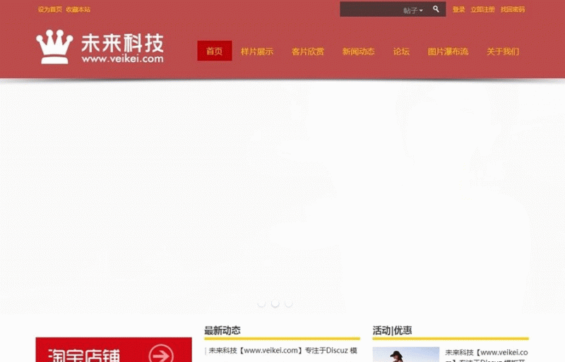 婚纱摄影欧美时尚版 X3商业版980px宽GBK Discuz模板-下雪啦资源网