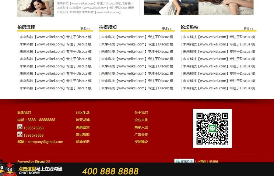 图片[5]-婚纱摄影欧美时尚版 X3商业版980px宽GBK Discuz模板-下雪啦资源网