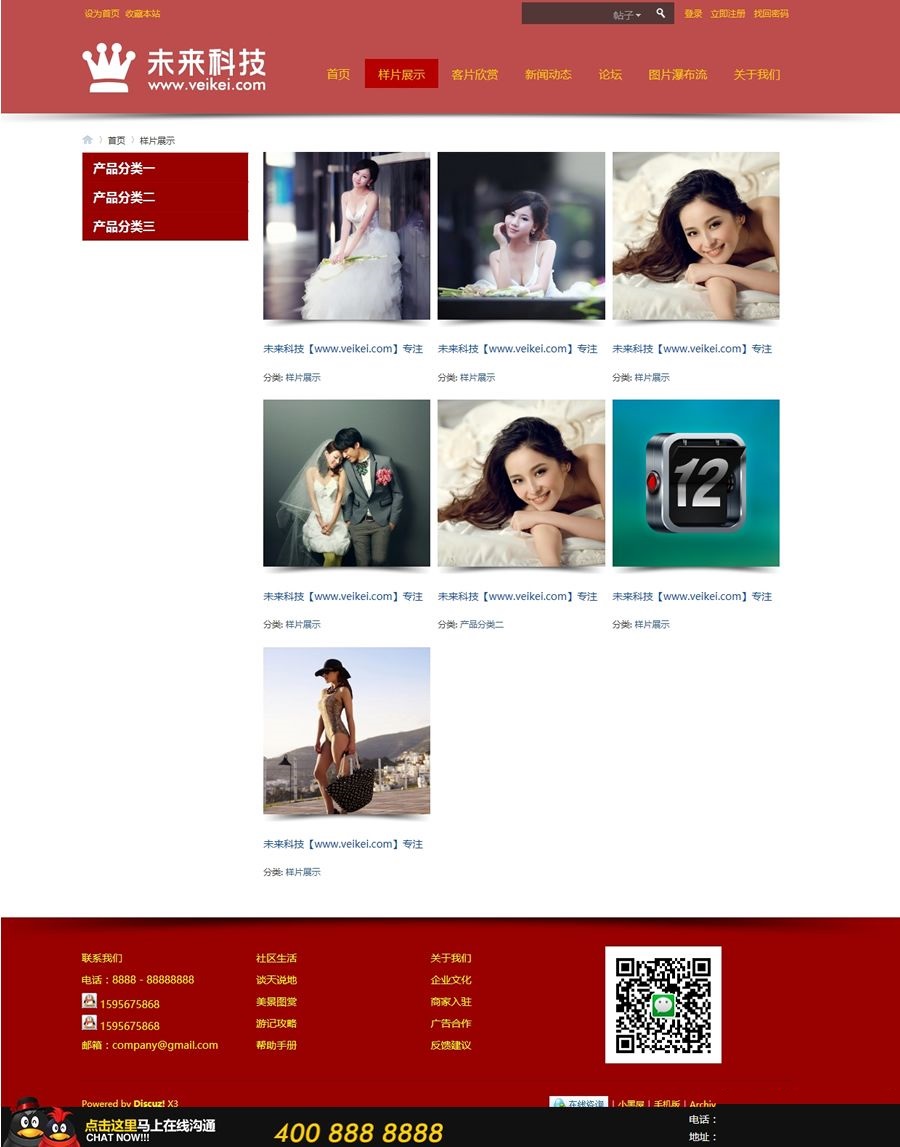 图片[6]-婚纱摄影欧美时尚版 X3商业版980px宽GBK Discuz模板-下雪啦资源网