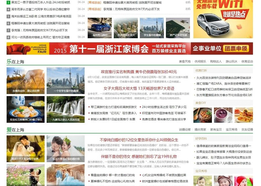 图片[2]-discuz地方城市门户模板 NVBING5绿色版 N5城市门户系列-V6 _GBK-下雪啦资源网