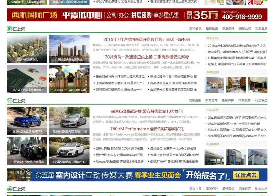 图片[3]-discuz地方城市门户模板 NVBING5绿色版 N5城市门户系列-V6 _GBK-下雪啦资源网
