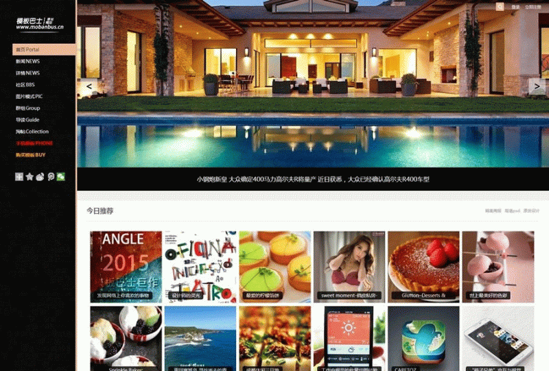 响应式全屏图文类discuz模板-下雪啦资源网