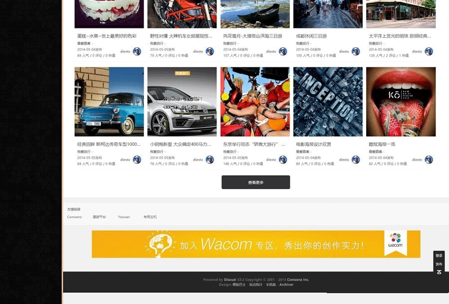 图片[3]-响应式全屏图文类discuz模板-下雪啦资源网
